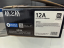 格之格2612a硒鼓 适用惠普1005硒鼓hp1020plus硒鼓 1010 1018 1022 3050佳能2900硒鼓 lbp3000 303打印机墨盒 实拍图