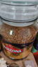摩可纳（Moccona）经典8号冻干速溶黑咖啡200g瓶装 深度烘焙进口拿铁美式冷萃0脂0糖 实拍图