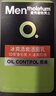 曼秀雷敦男士【吴磊推荐】洗面奶早晚洁面组合150ml*2冰爽控油抗痘洁面 实拍图