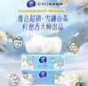 维达（Vinda）|CHIIKAWA 抽纸 超韧4层80抽*8包S码 雪融山茶花香 卫生纸纸抽 实拍图
