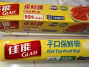 佳能（Glad）食品级保鲜袋小大超大400个 平口点断式 生鲜蔬果保鲜食品袋 实拍图