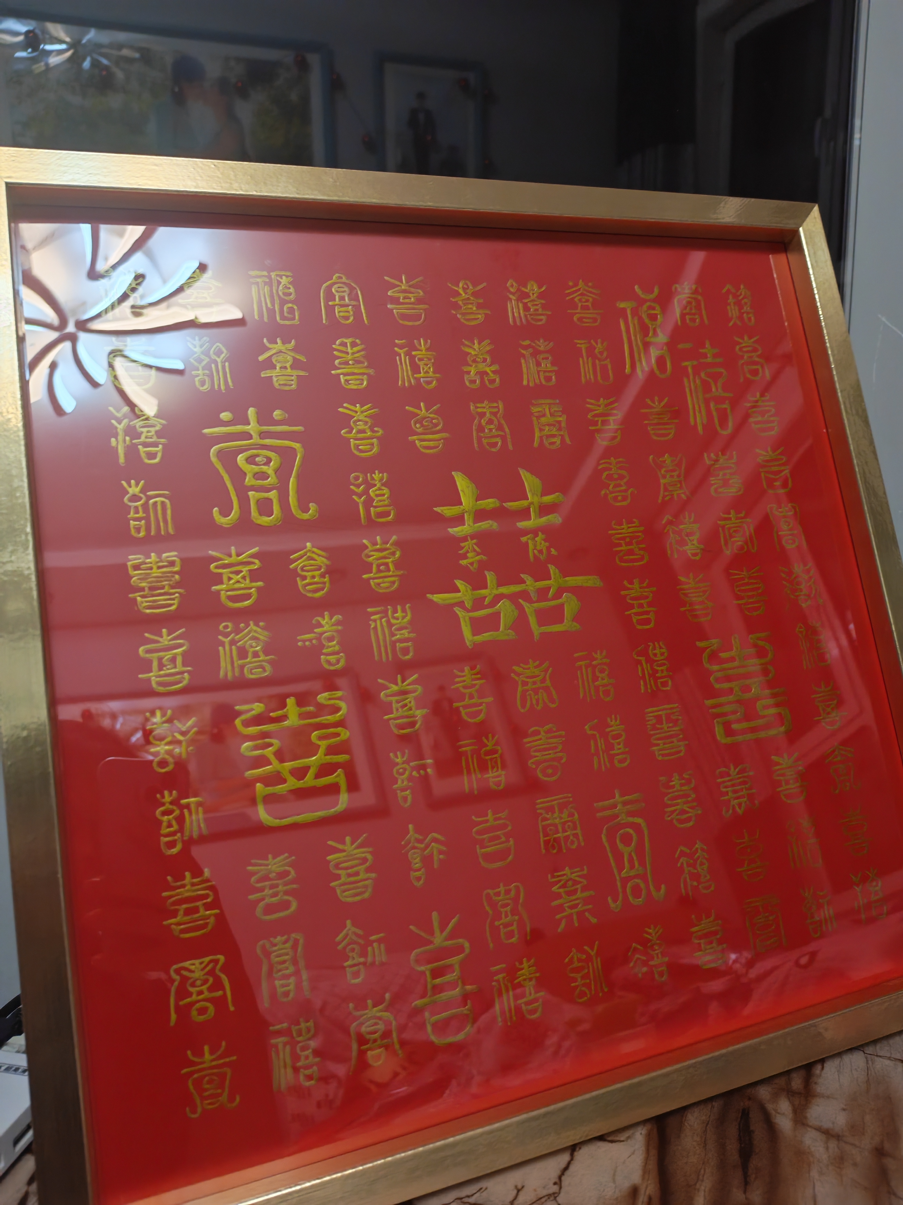 魔小宅百喜图手写新婚结婚礼物送新人diy订婚新娘闺蜜高档大气喜字相框 立体浮雕百喜图升级【可写姓氏】 实拍图