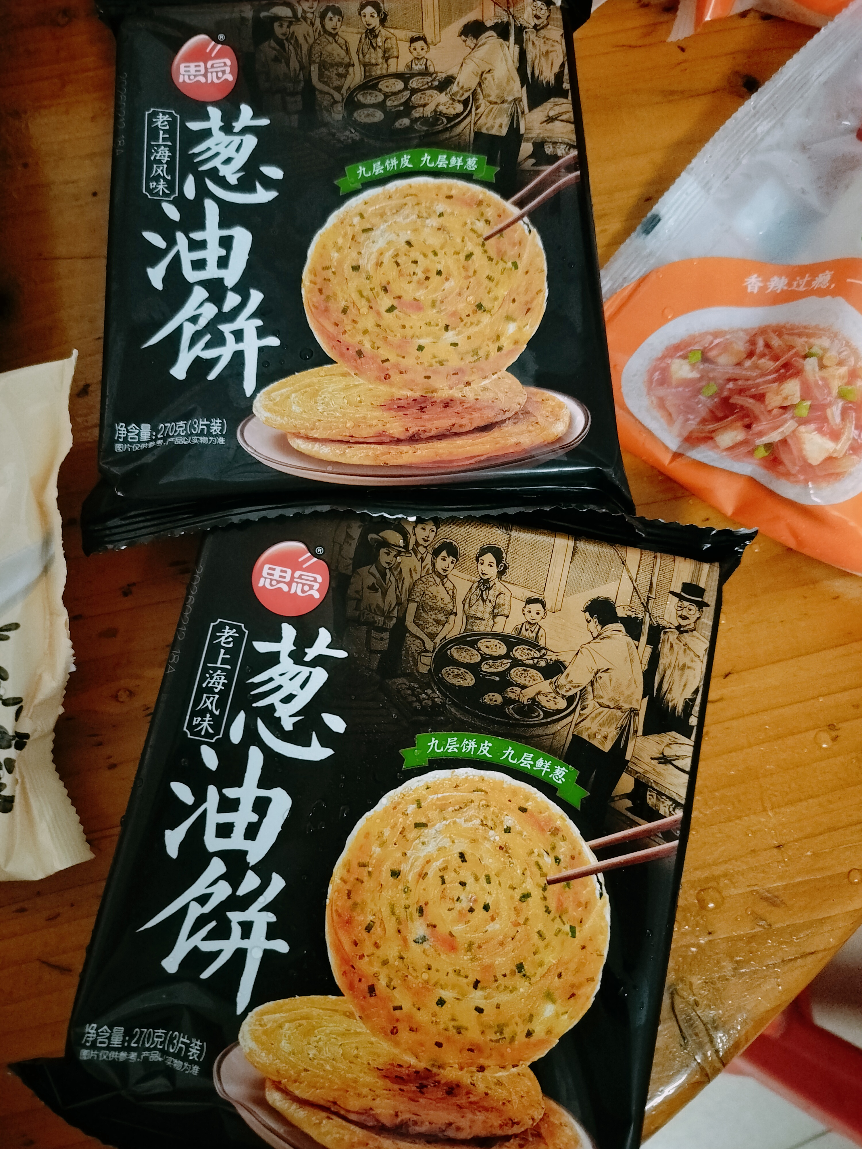 思念早餐面点任选组合 包子手抓饼烧麦馅饼馒头小笼包油条葱油饼饭团 早点香辣豆腐粉条包320g 实拍图