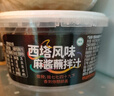 特瑞肯（TRICON）西塔风味烤肉蘸料135g东北大拉皮酱料芝麻酱火锅蘸料拌凉皮拌凉菜 实拍图
