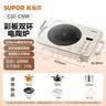 苏泊尔（SUPOR）电陶炉煮茶家用电磁炉电磁灶电池炉新型炫彩大功率大面板炒菜火锅电炉围炉煮茶炉C22-CS09 实拍图