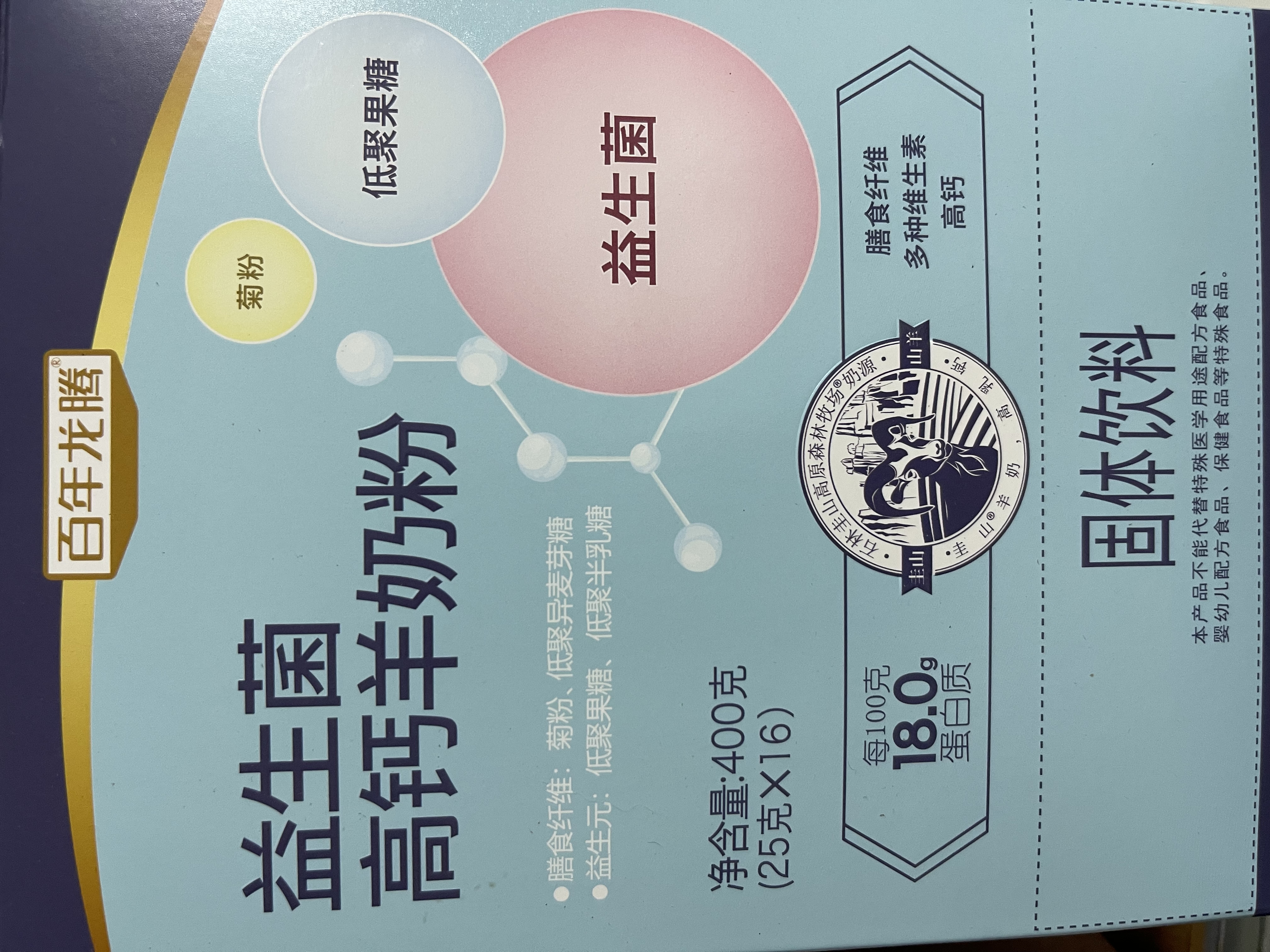 百年龙腾益生菌高钙羊奶粉中老年女士成人奶粉400g/盒 实拍图