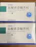 [思博海]盐酸多奈哌齐片 5mg*21片 3盒装 正品保障 实拍图