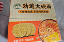 湾琴河面条 虾子面1500g 港式竹升面虾仔面云吞面挂面广东手工面外海面 实拍图