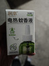 润本电蚊香液驱蚊液45ml*9瓶驱蚊防蚊补充装（无蚊香加热器） 实拍图