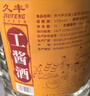 久丰工酱酒 酱香型53度白酒 纯粮食桶装酒 贵州茅台镇高粱酒泡药酒 53度 5L 1桶 实拍图