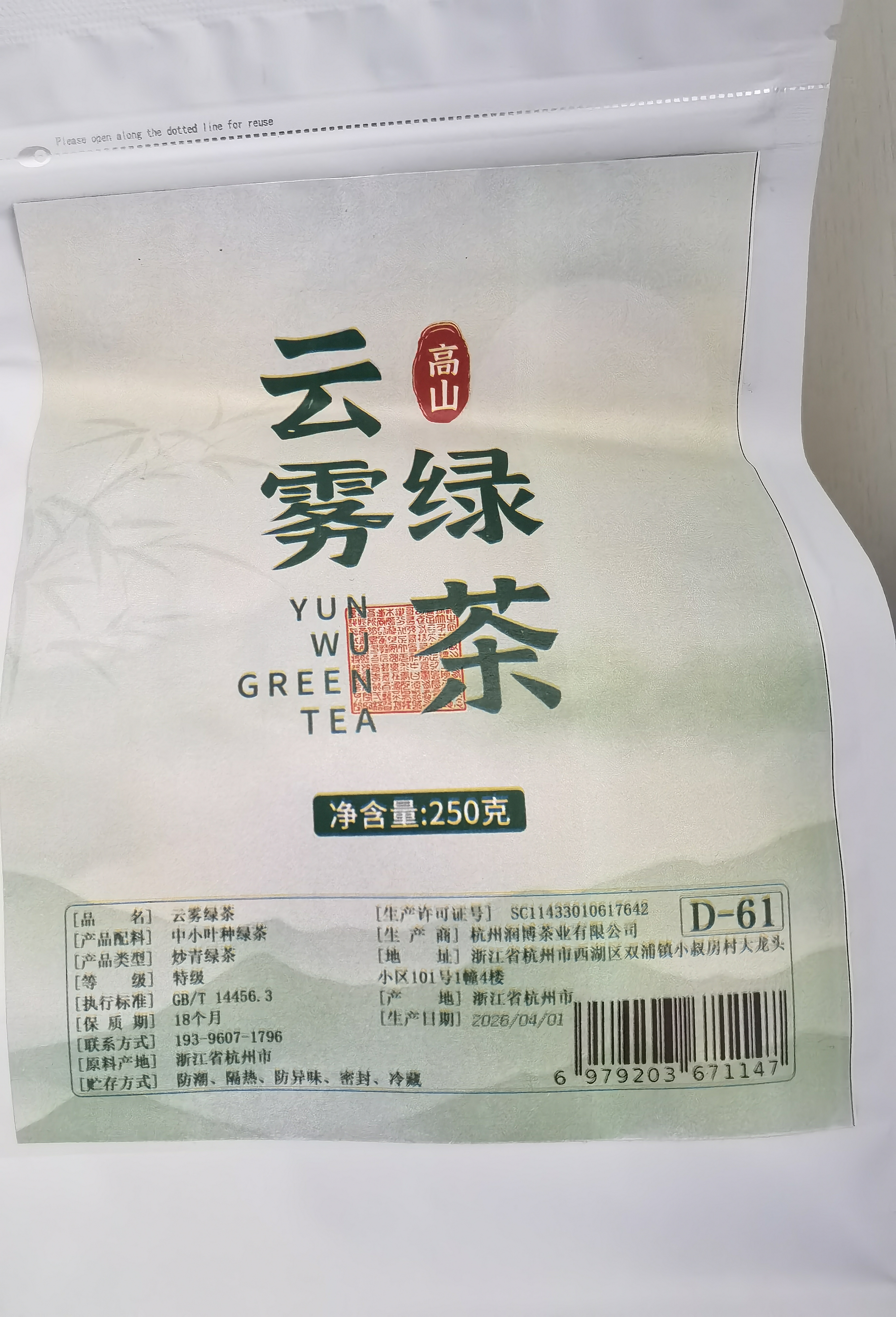 明前高山云雾绿茶浓香型春茶散装炒青茶叶碧螺春自己喝 云雾绿茶500克【大份量】 实拍图