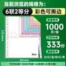 天章 （TANGO）【缺页十倍赔】新绿天章六联二等分可撕边针式电脑打印纸 1000页 241-6-1/2S(白红蓝绿红黄)可定制 实拍图