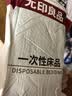 无印良品一次性床品四件套加厚床单被罩枕套隔脏旅行用品火车卧铺压缩便携 实拍图