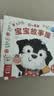 点读版 0-4岁宝宝故事屋套装全8册 幼儿启蒙生活习惯情绪管理早教启蒙全书 支持老版小猴皮皮点读笔 点读书 发声书 有声书 早教发声书 早教发声书 点读书 实拍图
