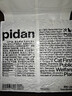 pidan猫砂 豆腐膨润土70%:30%混合1.9kg 实拍图