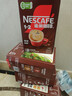 雀巢（Nestle）【樊振东同款】1+2特浓低糖*速溶咖啡三合一冲调饮品90条1170g 实拍图