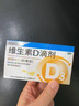 星鲨维生素D滴剂 30粒*5盒【150粒】维生素d3儿童3-12岁1-3岁婴幼儿0-6个月青少年11-17岁促钙吸收全年龄段可用 实拍图