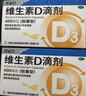 星鲨维生素d3滴剂30粒*5盒装儿童岁促钙吸收+碳酸钙d3咀嚼片青少年钙片儿童3-4-11-13-17岁助长高骨骼发育48粒 实拍图