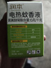 润本电蚊香液驱蚊液45ml*9瓶驱蚊防蚊补充装（无蚊香加热器） 实拍图