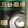 五谷磨房有机核桃芝麻黑豆粉黑芝麻糊有机食品600g 实拍图