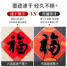 六品堂书法专用速干墨汁500g大瓶毛笔墨水活动用工地书画国画墨液小瓶初学者练习练字写对联快干墨汁 实拍图