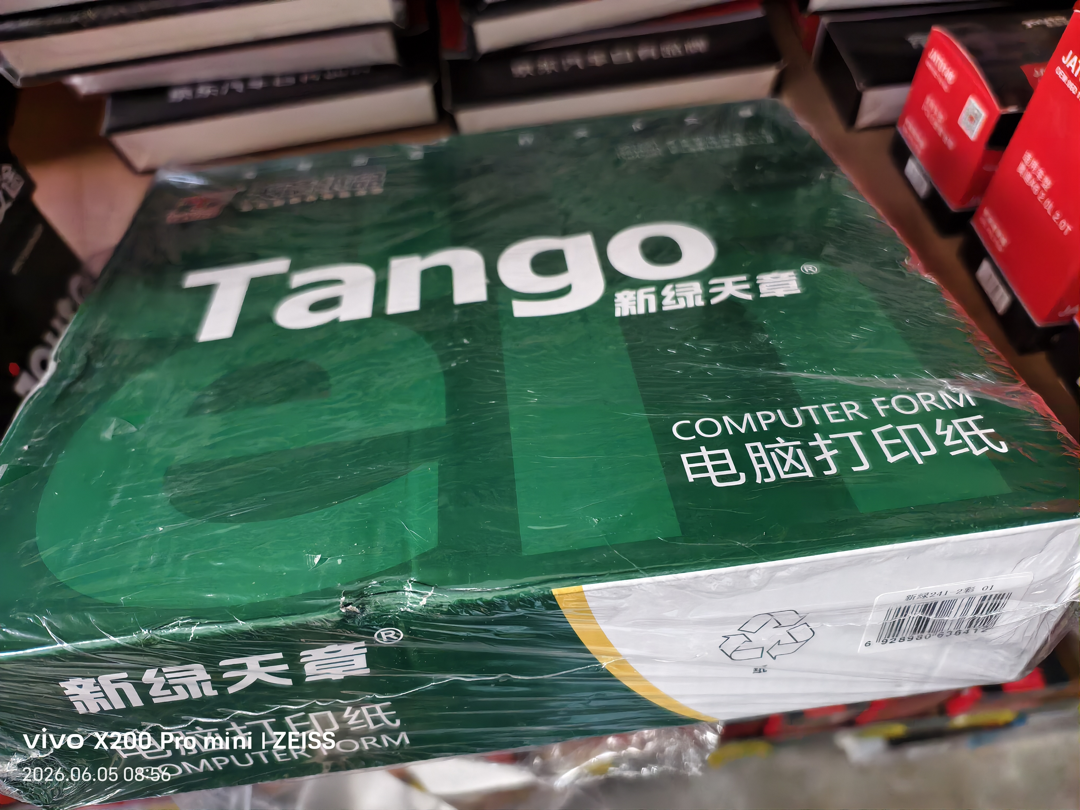 天章 （TANGO）【缺页十倍赔】新绿天章二联整张不撕边 针式电脑打印纸 出入库送货单 (241-2 白红 1000页)可定制 实拍图