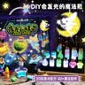 玩具先生小小魔法师夜光精灵手工制作DIY儿童玩具送男女孩生日节日礼物 实拍图