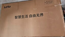 乐视TV85英寸 E85Pro 3+64GB 一级能效 以旧换新 4K超高清HDR 金属全面屏 智能大屏游戏液晶平板电视机 85英寸 E85Pro【3+64GB】 限时升级 下单即发高配W85Pro 实拍图