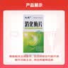 太极消化酶片48片/盒 实拍图