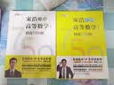 宋浩高等数学精选750题上下册 大学高数习题集 线性代数精选450题 宋浩大学期末考试一遍过高等数学上 教材书 专升本数学 考研数学刷题代数数一二三 （高等数学 2册）上册+下册 晒单实拍图