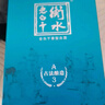 衡水老白干古法酿造A3 老白干香型白酒 52度 500ml单瓶装 口粮酒 聚会宴请 实拍图
