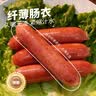 永旺达台湾热狗肠台式烤肠肉肠香肠商用便利店烧烤火腿淀粉红肠空气炸锅 【2斤共20根尝鲜推荐】正宗台式热狗肠50g/10根/2包 实拍图