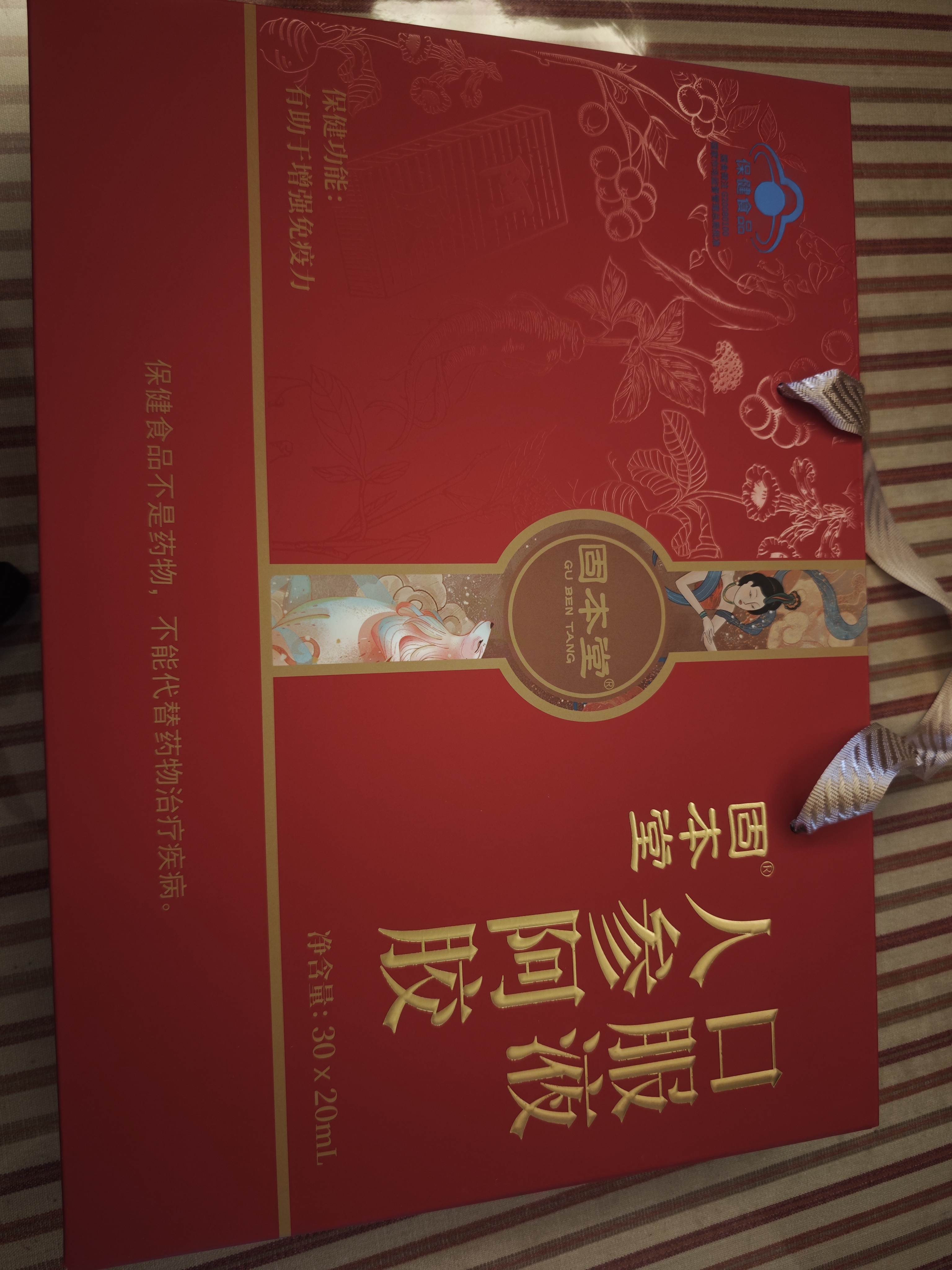 固本堂阿胶补血人参补气女士补品提高免疫力口服液送妈妈长辈30支*5礼盒 实拍图