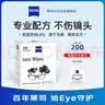 蔡司（ZEISS）擦镜纸 相机镜头清洁眼镜镜片擦镜纸镜布钢琴清洁湿巾200片装 实拍图