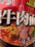 康师傅 方便面 经典红烧牛肉桶面110g*12 泡面整箱速食 方便食品 实拍图