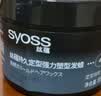 丝蕴持久定型强力塑型发蜡85ml 轻盈层次感发蜡发泥发膏 实拍图