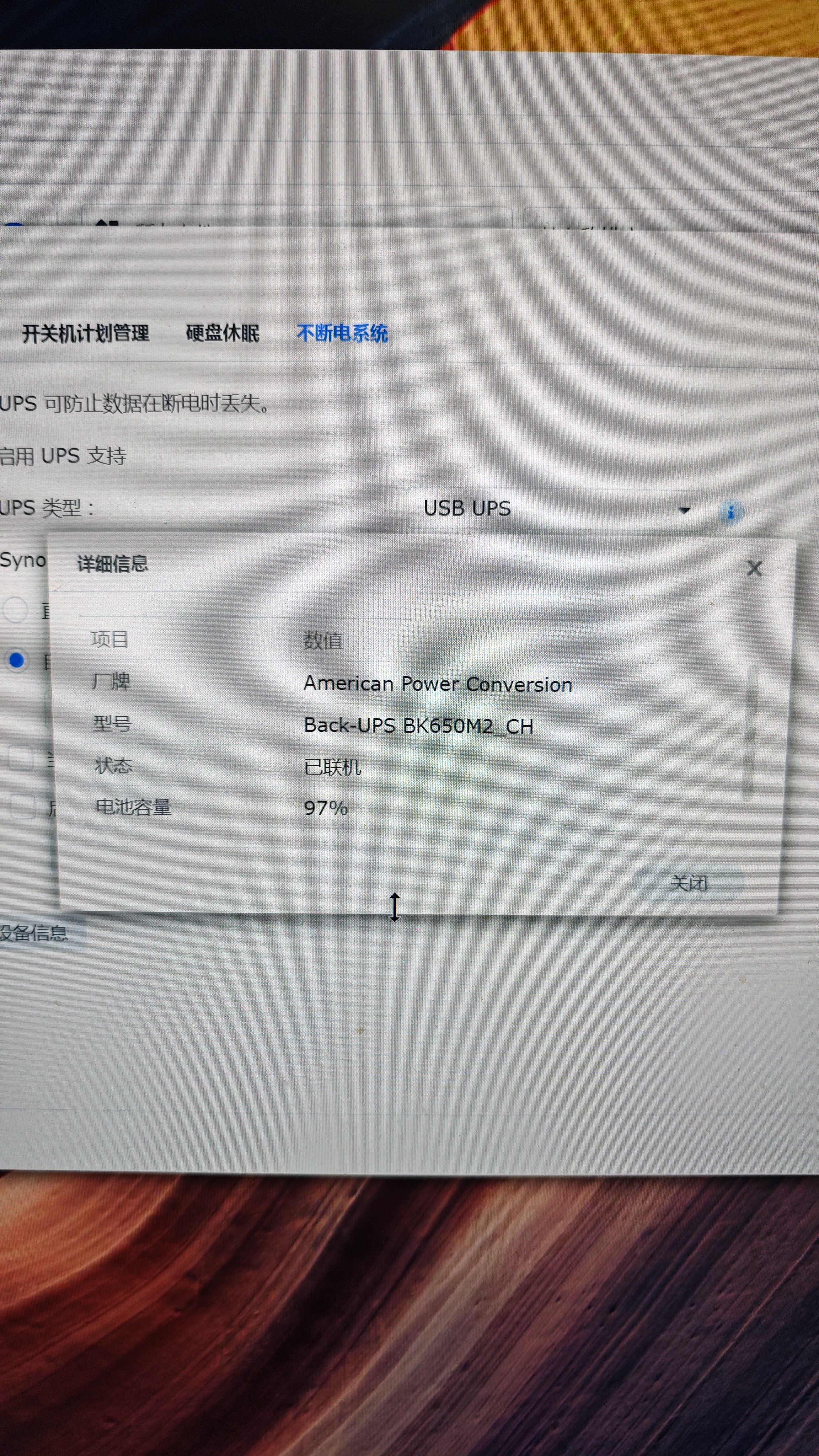APC施耐德ups不间断电源nas电脑监控家用办公停电稳压应急电源电池 BK650M2-CH 390W【NAS自动开关机】 实拍图