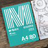 晨光（M&G）绿晨光 A4 80g 加厚多功能双面打印纸 复印纸白色 500张/包 10包/箱 整箱5000张 APYVQ57W 实拍图