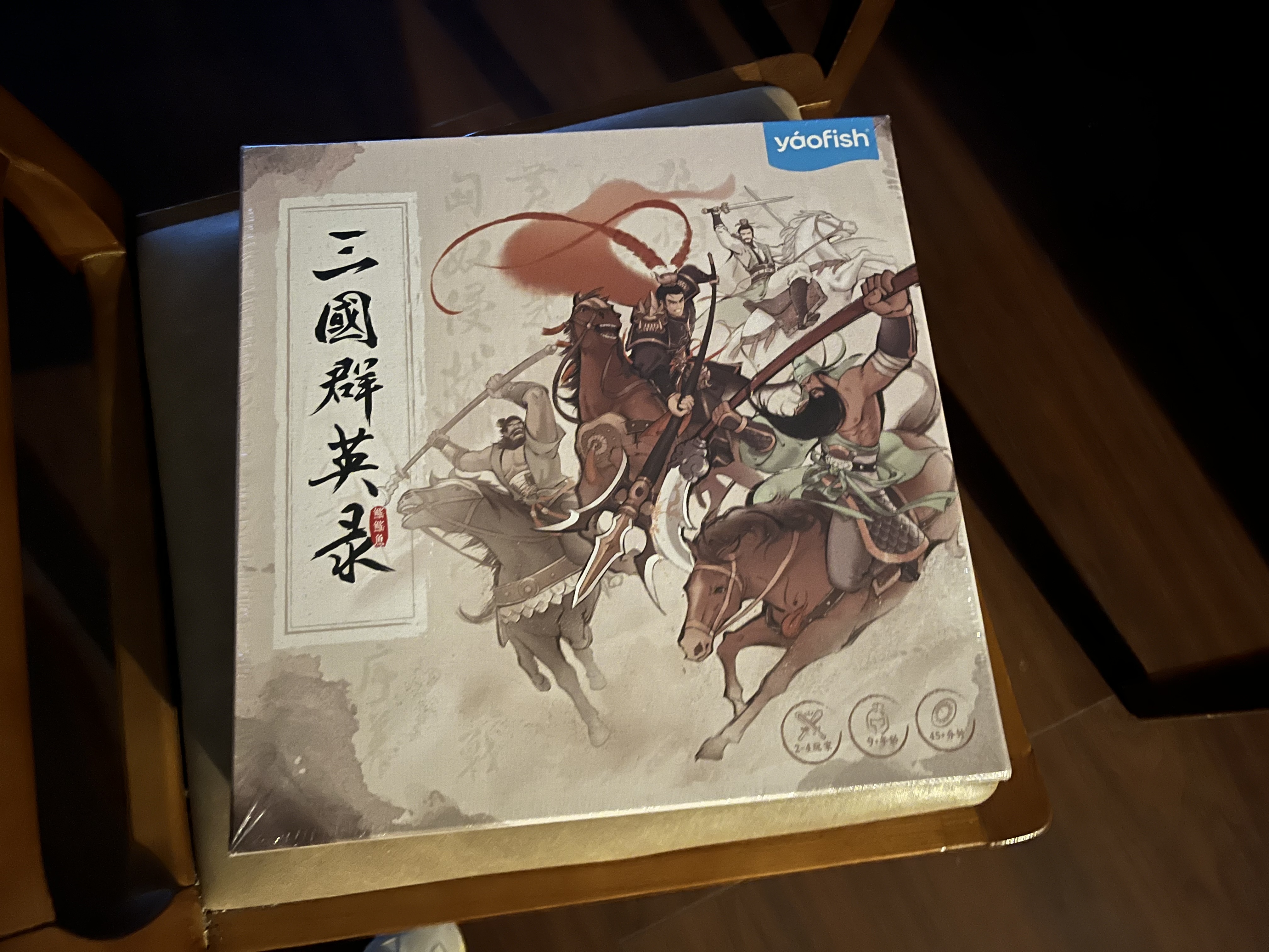 Yaofish鳐鳐鱼儿童桌游三国群英录成人中小学生玩具男女孩儿童礼物聚会 实拍图