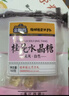 金顺昌 桂花水晶糖 桂花糕水晶软糖橡皮糖160g 广西桂林特产休闲零食 实拍图