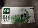 伊利【新鲜日期】金典纯牛奶整箱 200ml*12盒 3.6g乳蛋白礼盒装 4月 实拍图