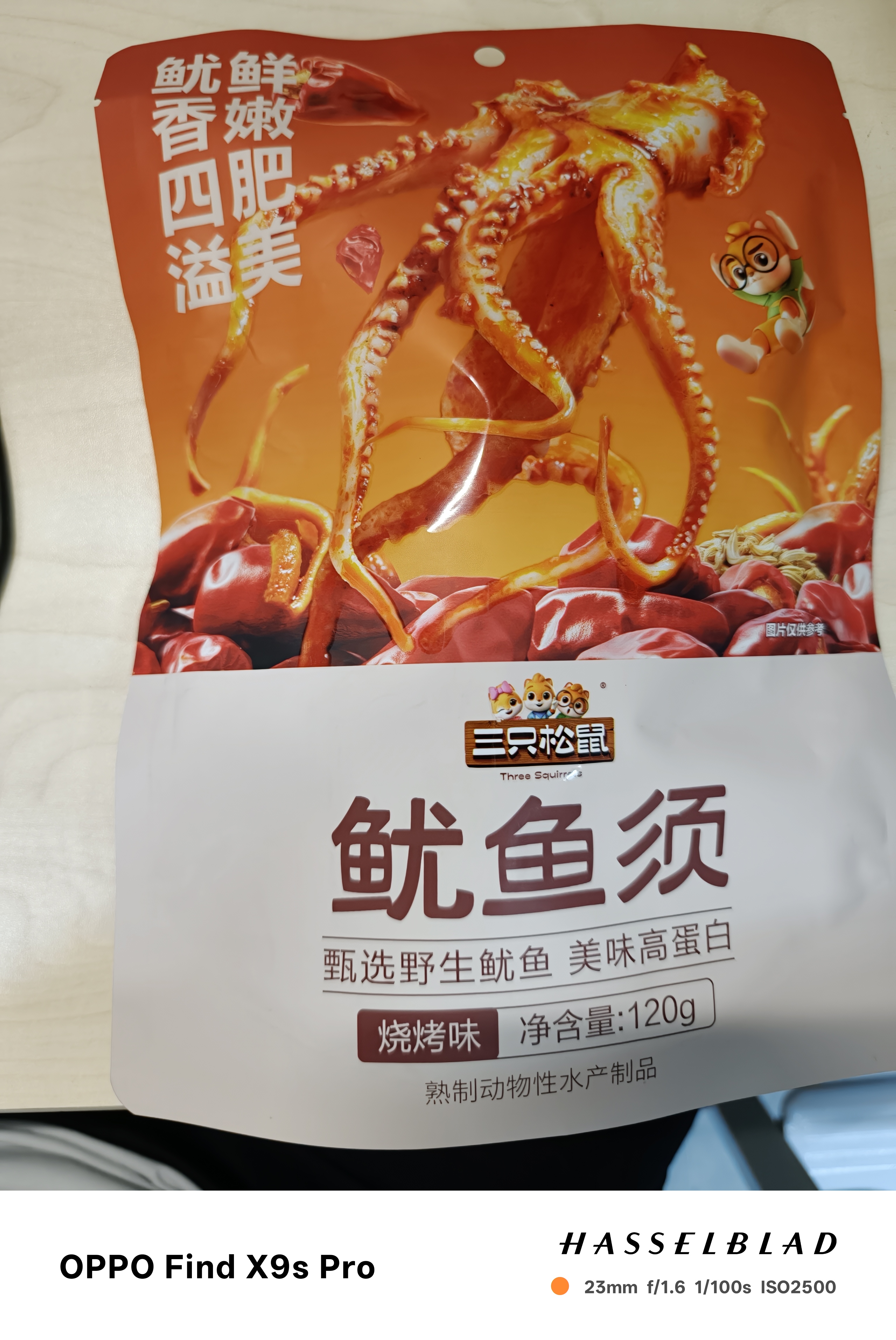 三只松鼠鱿鱼须烧烤味120g 大连特产即食鱿鱼世界杯休闲解馋零食独立包装 实拍图