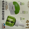 润本电蚊香液驱蚊液270晚大容量30ml×9瓶+3器电蚊香植物定时款 实拍图