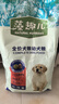 麦富迪狗粮 藻趣儿狗粮幼犬粮牛肉螺旋藻 呵护肠胃7.5kg/15斤 实拍图