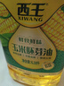 西王 食用油 玉米胚芽油6.18L 非转基因物理压榨 （新老包装随机发） 实拍图