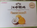 江中椰奶猴头菇饼干养胃低糖高钙早餐儿童营养孕妇休闲零食432g 实拍图