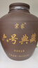宗家茅台镇酱香型白酒53度10斤纯粮食高粱酒坤沙酱酒窖藏老酒坛装泡酒 53度 5L 1坛 纯粮（坤沙6号） 实拍图