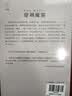 穿越魔雾（定制出版部）  实拍图