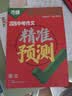 2026万唯中考作文精准预测语文英语万能范文写作模板抢分技巧初中七八九年级满分作文热点素材万维教育 开学季 实拍图