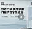 小米米家电动冲牙器2微气泡高效洗牙守护牙龈大水箱长续航超声波洗牙器牙齿清洁器成人情侣生日礼物 实拍图